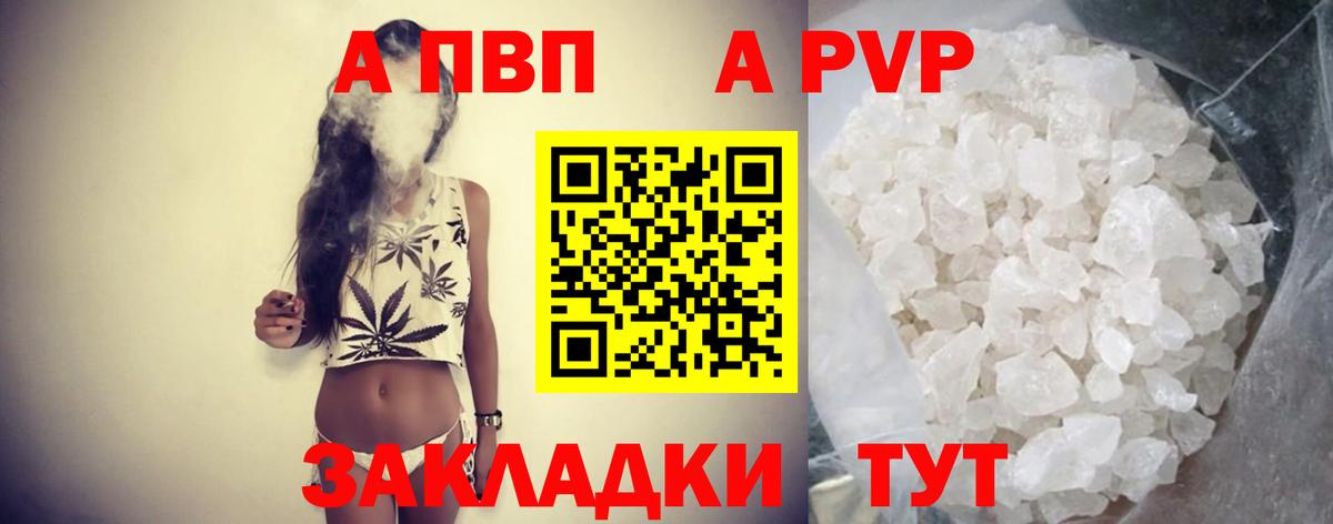 A-PVP СК КРИС Волгоград