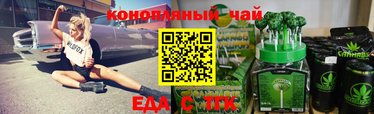 Волгоград  Canna-Cookies марихуана  Вход с VPN 
