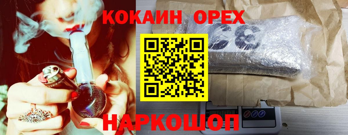 Кокаин 97%  Вход с VPN  Cocaine Columbia  Волгоград 