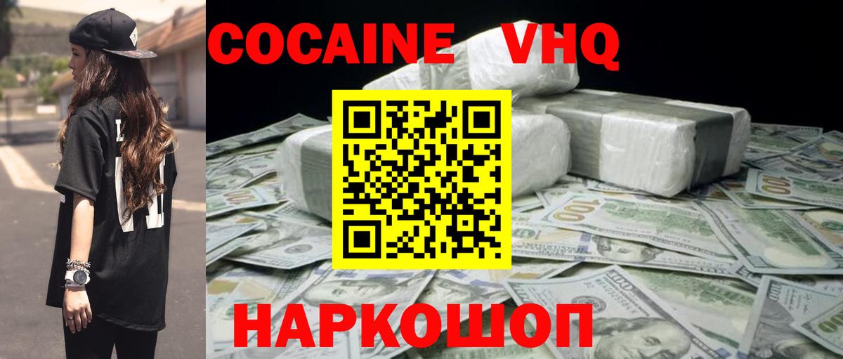 Cocaine Columbia Волгоград