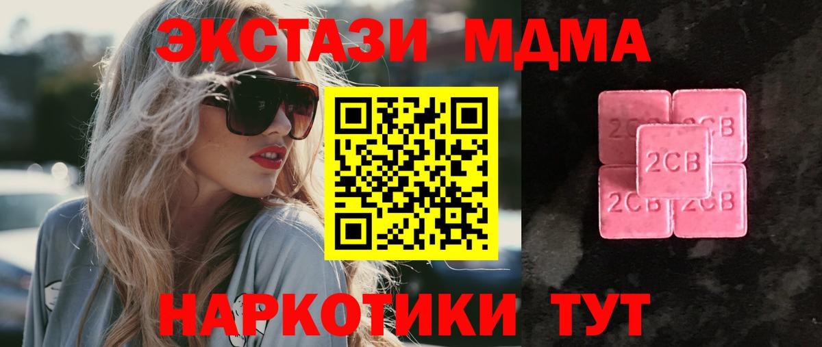 ЭКСТАЗИ ешки Волгоград