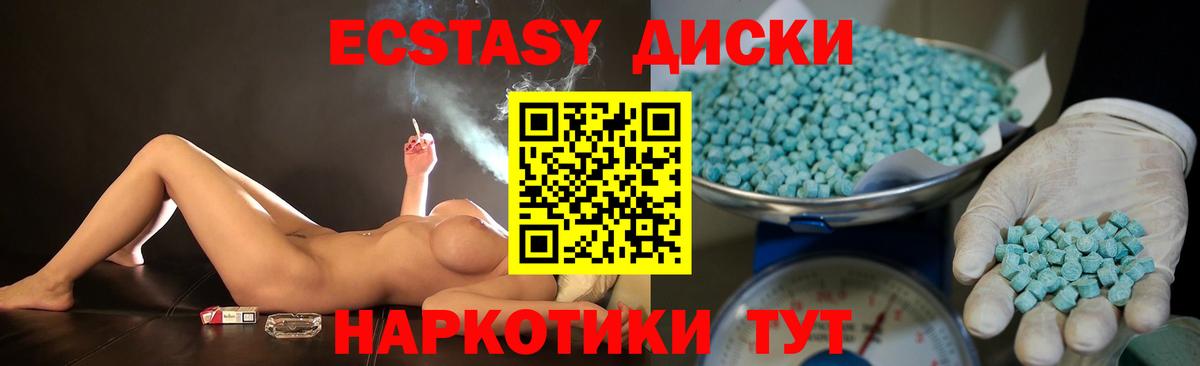 OMG как войти  ЭКСТАЗИ mix  ЭКСТАЗИ  Ecstasy 300 mg  Вход с VPN  Волгоград 