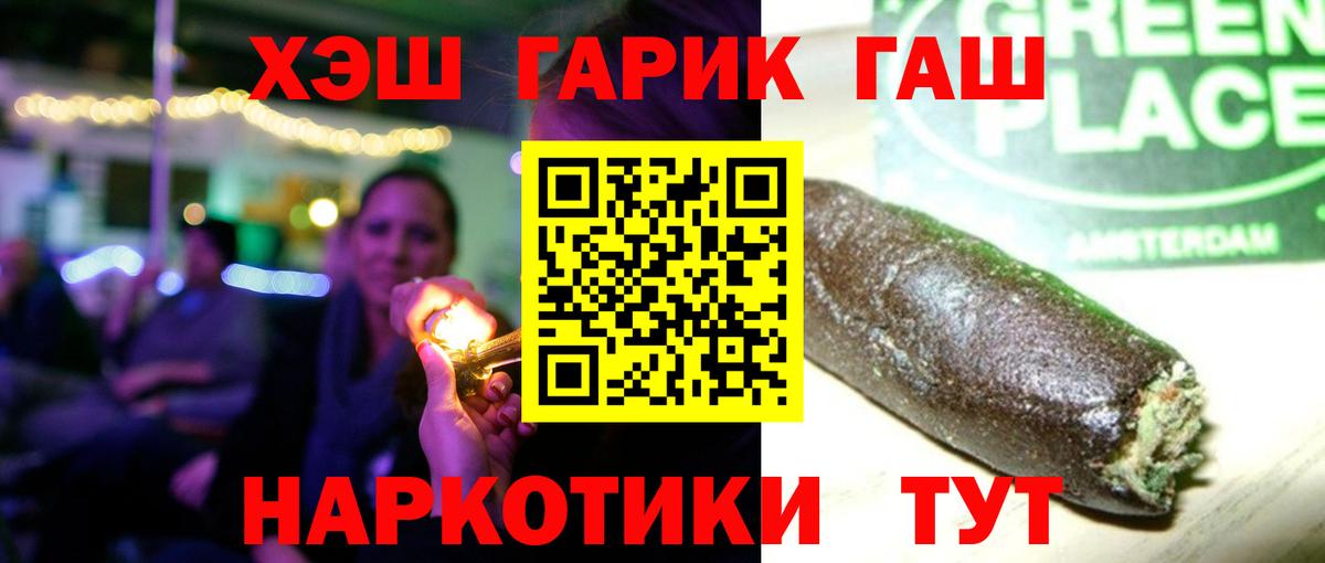 где купить   Гашиш  Волгоград  Вход с VPN  ГАШ Premium  Гашиш 40% ТГК 