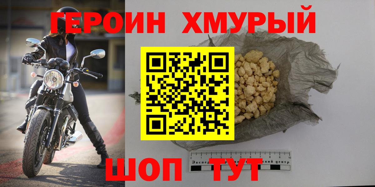 ГЕРОИН Афган Волгоград