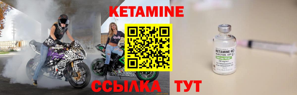 Волгоград  Кетамин VHQ  КЕТАМИН ketamine  Вход с VPN 