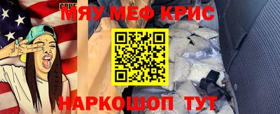 прущие крисы Моздок