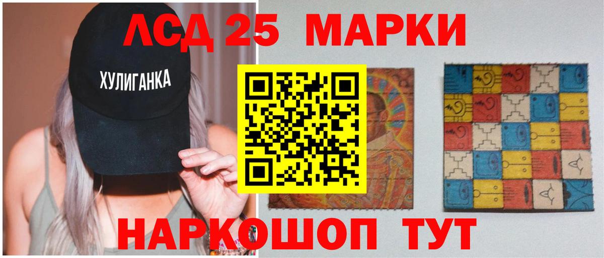 Лсд 25 экстази кислота  LSD-25 экстази  Волгоград  LSD-25 экстази ecstasy  Вход с VPN 