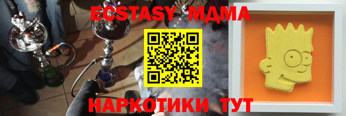 MDMA кристаллы  Вход с VPN  MDMA  Волгоград  MDMA кристаллы 