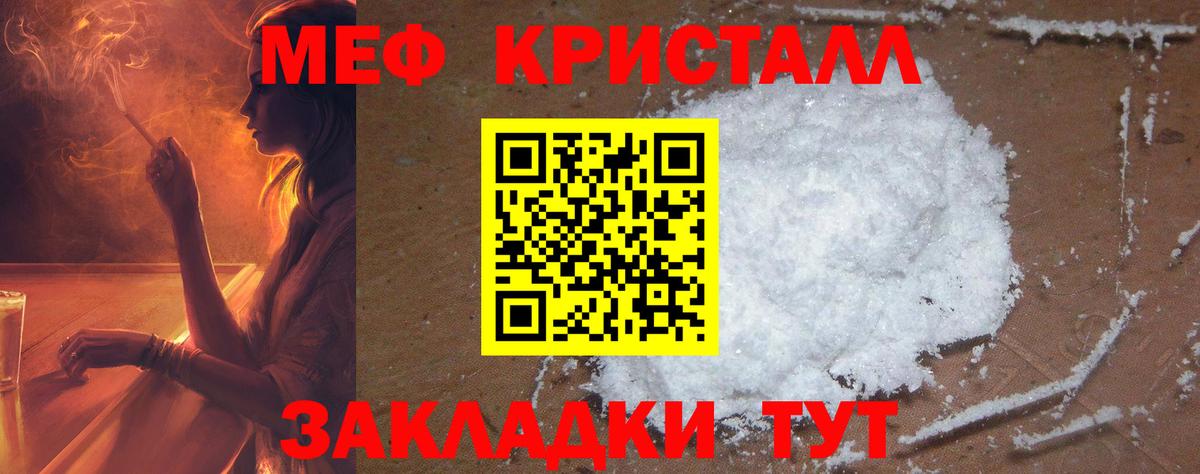 цена   МЕФ мяу мяу  Волгоград  Вход с VPN  Меф mephedrone  Мефедрон 