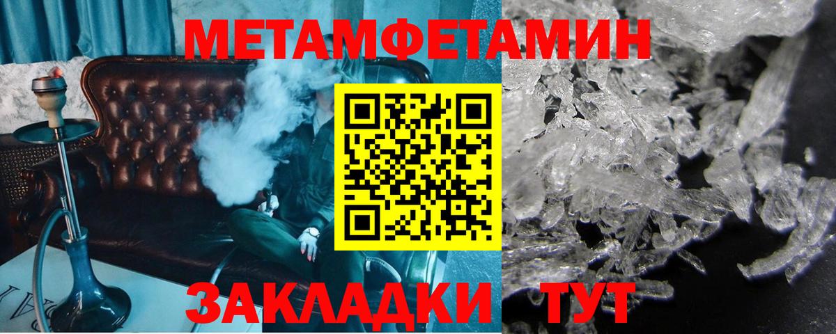 Первитин винт Волгоград