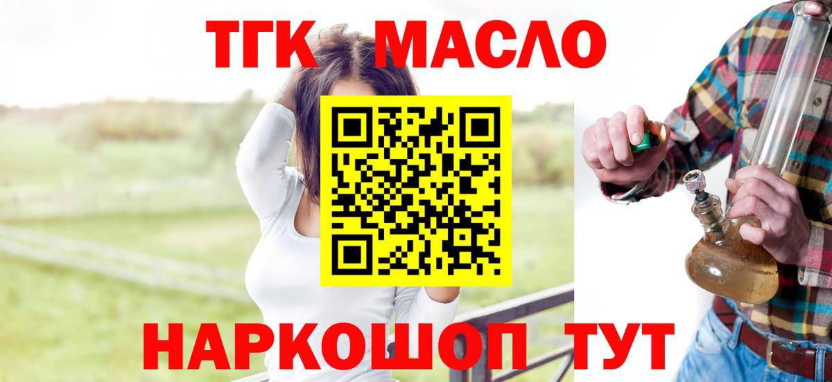 ТГК жижа  Вход с VPN  Дистиллят ТГК Wax  Волгоград 