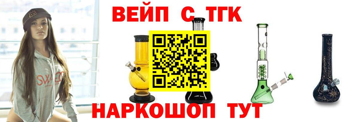 Дистиллят ТГК жижа Волгоград