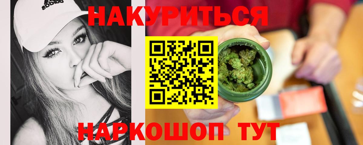 Каннабис семена Волгоград